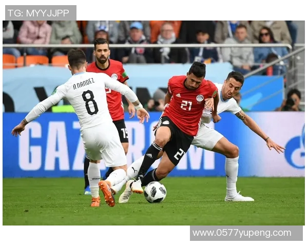 埃及与乌拉圭足球对决深度分析及战术解析