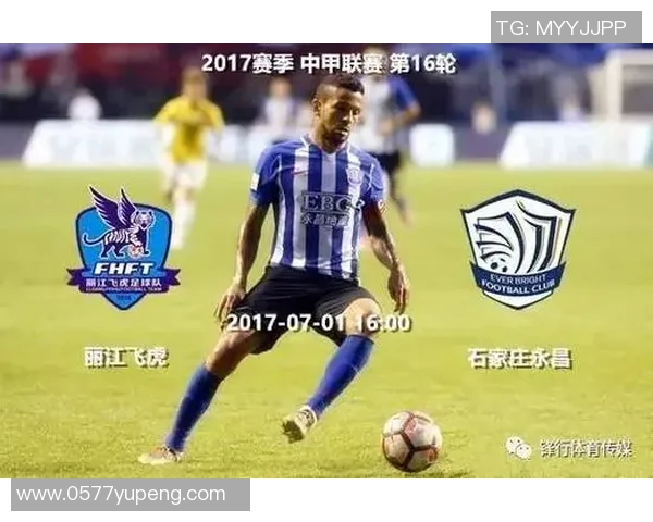 永昌与丽江精彩对决文字直播全程回顾与赛况分析